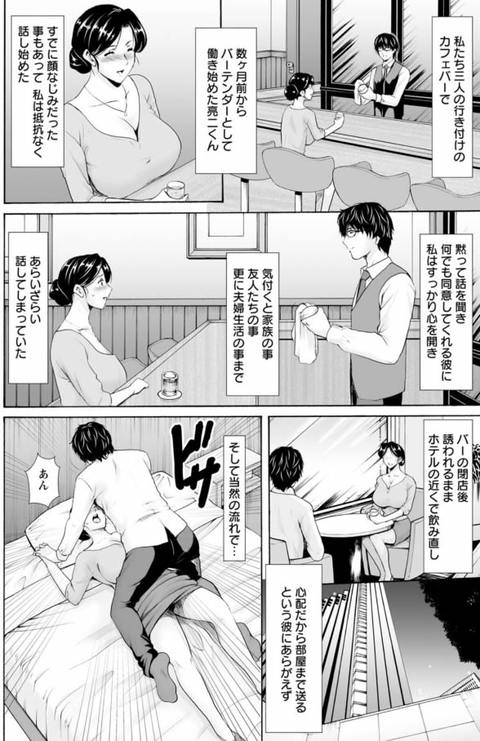 性服者～闇に堕ちる人妻たち～-008