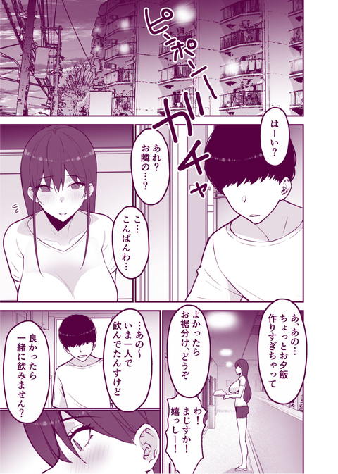 愛妻、堕ちる:涼子 ～寝取られ、オホ声で絶頂（イク）雌に堕ちた巨乳人妻～-002