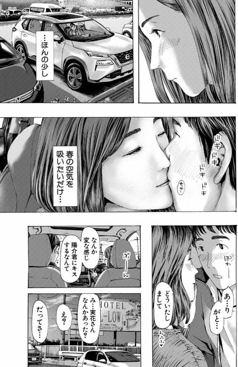 おばさんでいい…かも-010