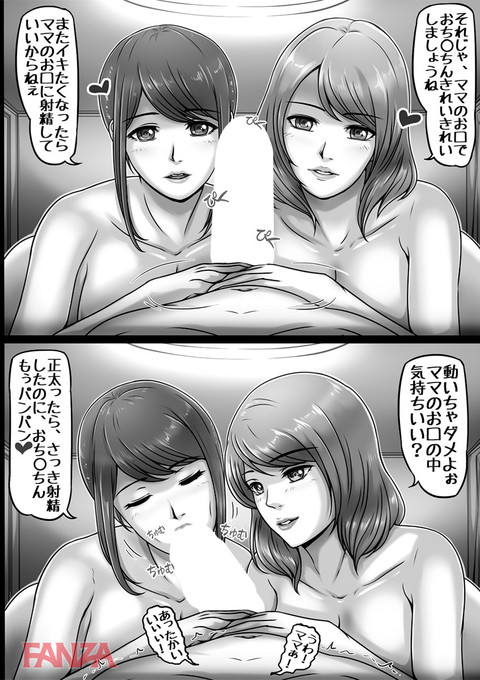お母さんしかいない街 2-0026