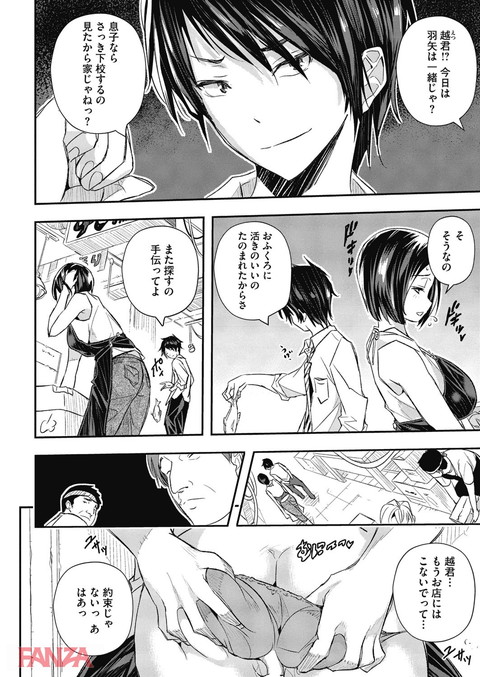 せなかの過去-0005