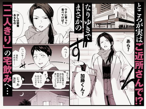 バ先の勝ち気な先輩主婦（36）はご無沙汰で… ～酔って普段塩対応とは思えない濃厚生セックスで搾り取られた話～-002