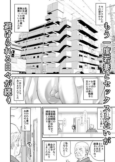 償い妻 番外編2-003