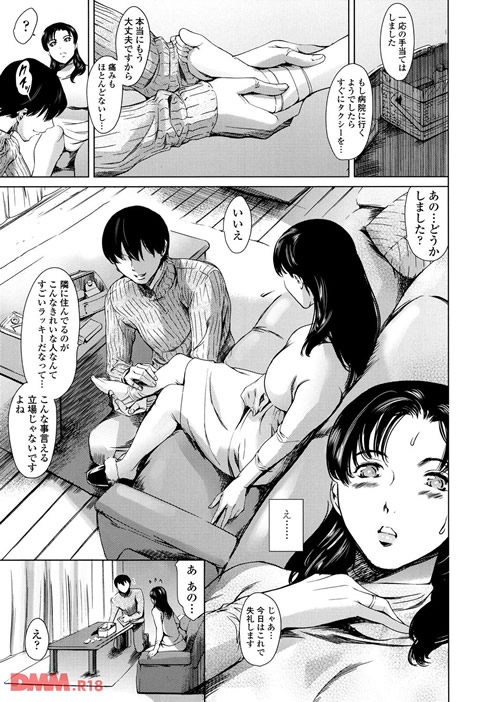 奴●妻-0012