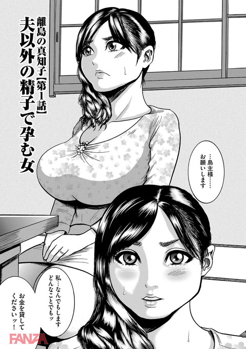 人妻蹂躙島-0004