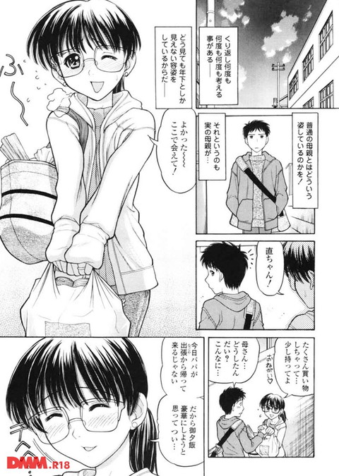 幼なママ-0005