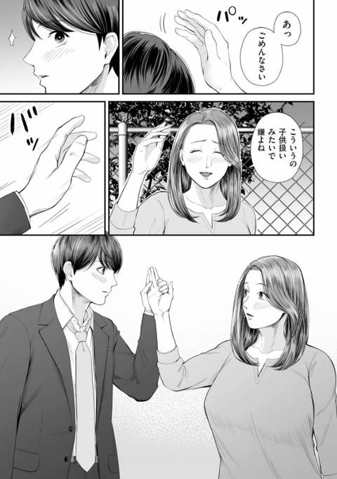 営業先の裕子さん-020