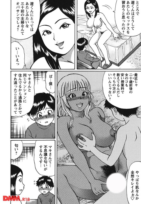とことん童貞!!!-0007