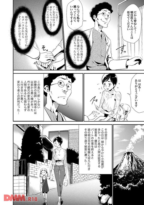 偽装姦禁-0006