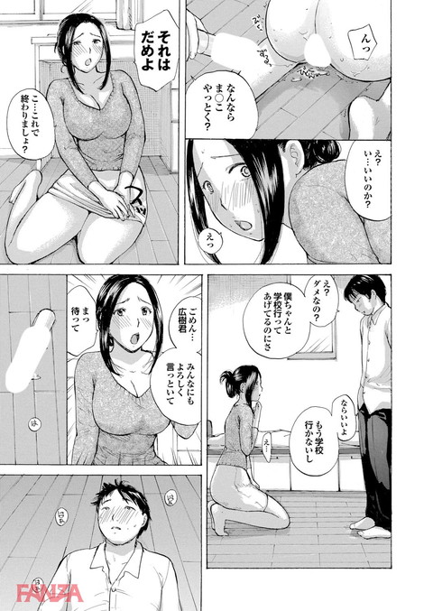 人妻百花 【第八集】春情満開!乱れ咲くハレンチ妻の肉の花-0010