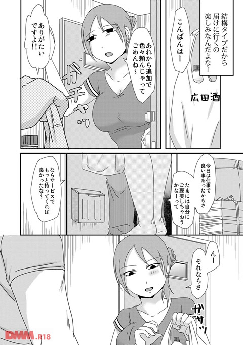 子持ち×1さんと声出し厳禁SEX-0003