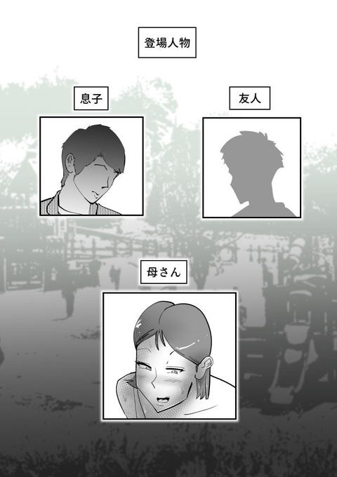 親友と不倫した母懲らしめる-001