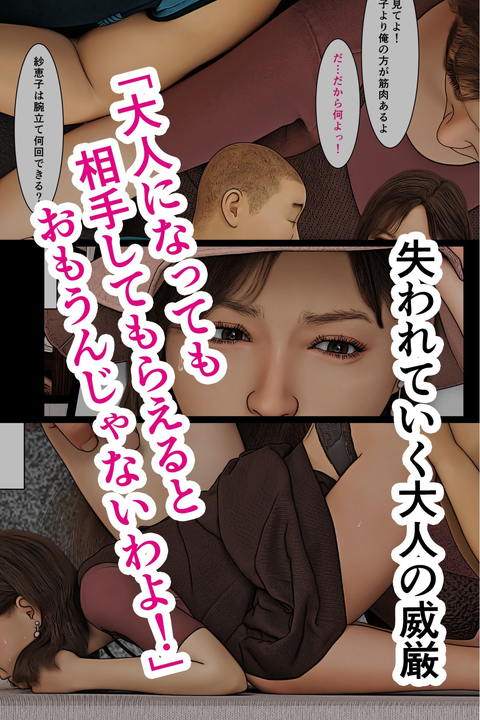 患者のおばさんに発情したオレ4-004