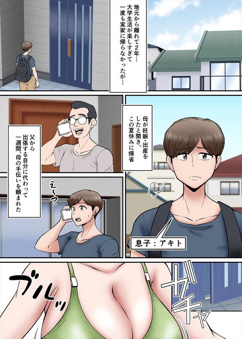 母のサンゴオッパイに魅せられて-001