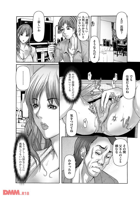 寝取られファック-0011