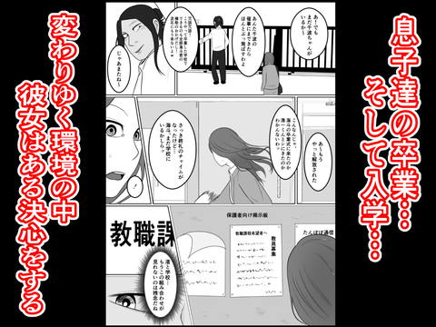 旗当番の女4～隠キャ男の元バリキャリ妻寝取計画～-003