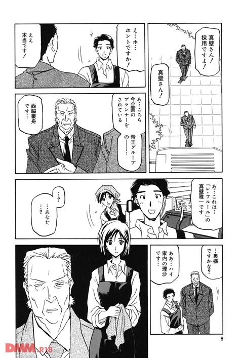 蒼月の季節-0005