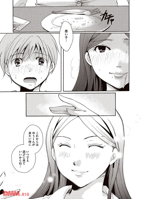召しませ 媚肉フルコース-0014