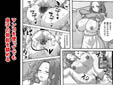 息子のチ○コが長すぎる