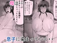 ぽっちゃり母さんはダイエットよりも・・・