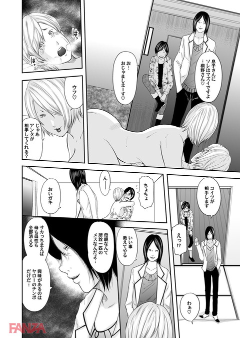 マグナムX Vol.17-0020