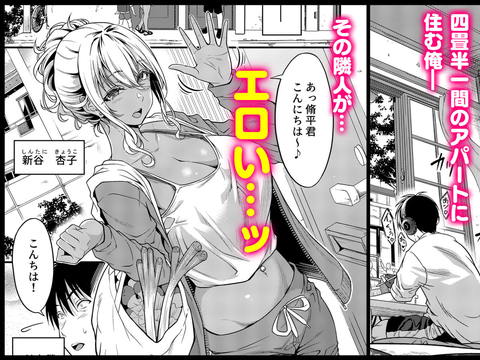 四畳半一間アパートで子持ちドスケベ隣人と汗だく濃厚なお付き合い-001