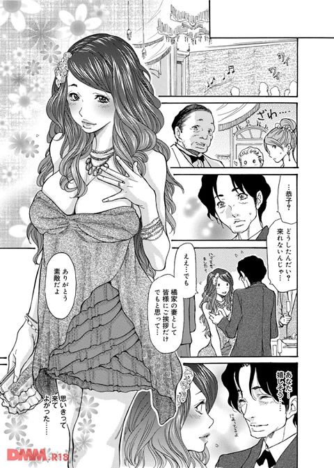 メタモルフォーゼ~セレブ妻の性宴~-0009