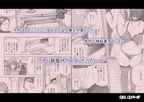 ヤリ部屋サービス-003