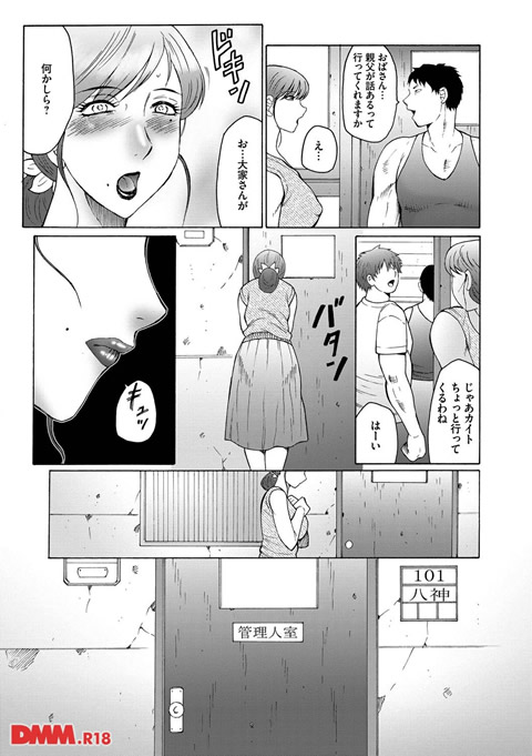 母姦獄-0010