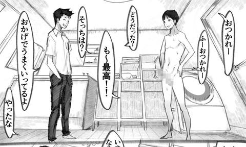 友達のママとイケナイ関係-008