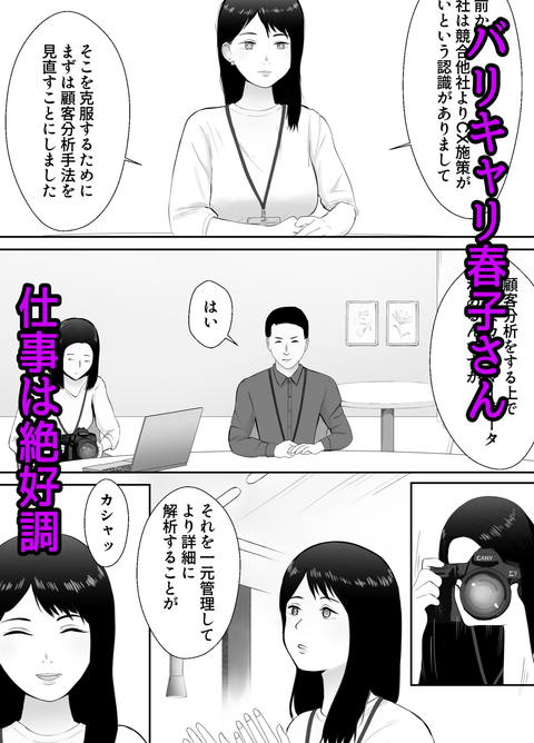 寝取らせ，ご検討ください3 ～ようこそ，背徳の沼～-001