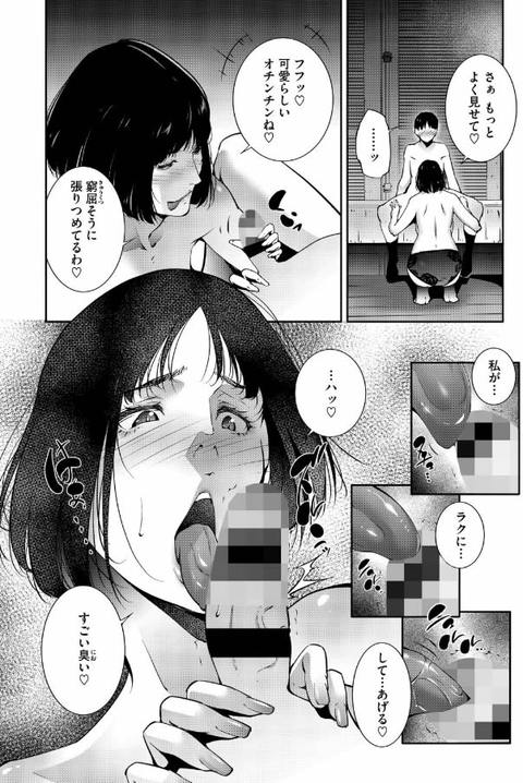 人妻子宮乱獲！！～ヒトヅマタニティ～-011