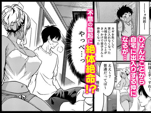 四畳半一間アパートで子持ちドスケベ隣人と汗だく濃厚なお付き合い-002