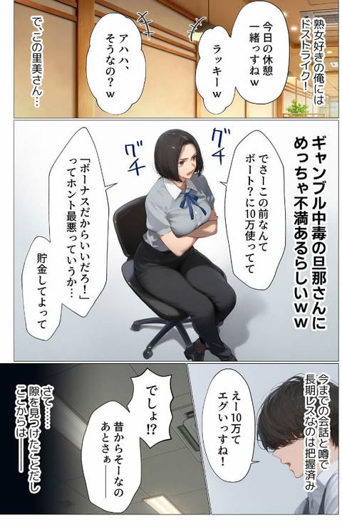 バ先のパート主婦(アラフォー・子持ち)旦那も知らない変態SEXで寝取り開発 1-003