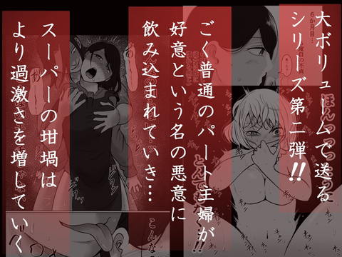 パート妻の小売店2～スーパーで再会する、計算尽くの陥穽～-010