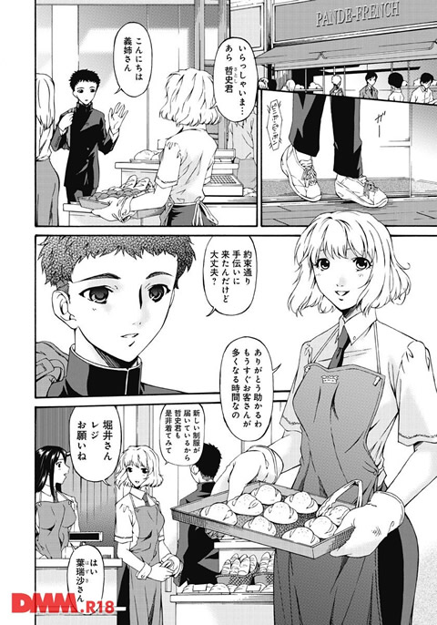 侵蝕の刻 ~兄嫁の咽び~-0003