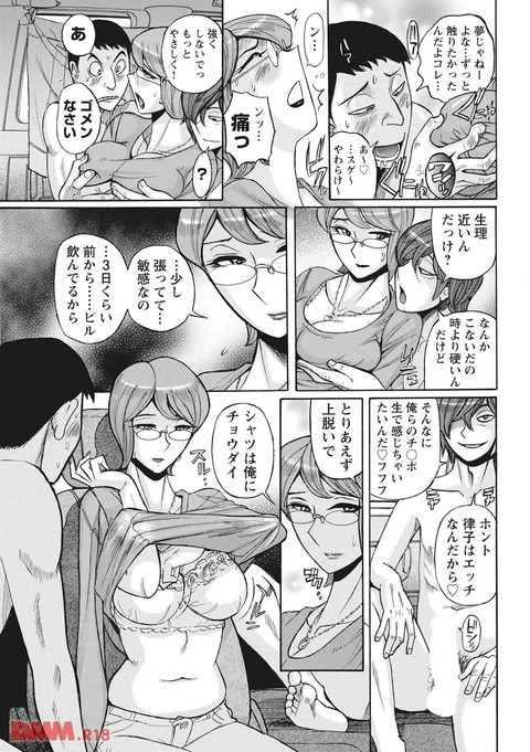 雌母乱交 完全版-0006