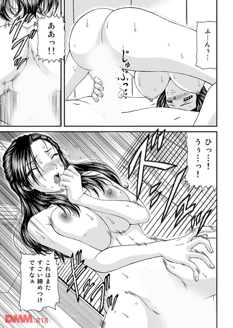 お受験ママの入学哀願肉体面接~卑劣すぎるセックス内申書~-0012