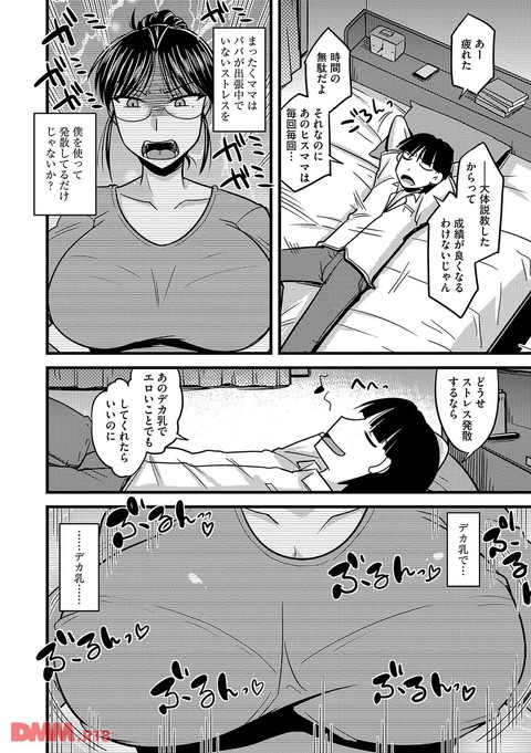 雌イキネトラレ-0003