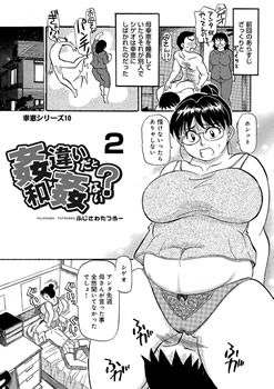 勘違いだと和姦ない!? 2