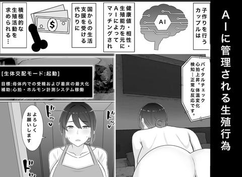 国営子作りマンション～息子の親友にわからせ種付けされる母-005