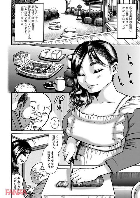人妻蹂躙島-0005