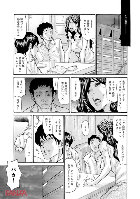 マグナムX Vol.23【美熟妻・夏号】-0008