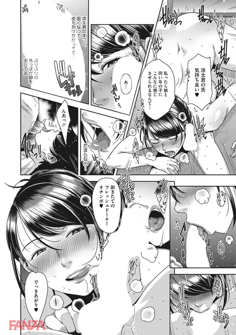 甘熟痴妻-0019
