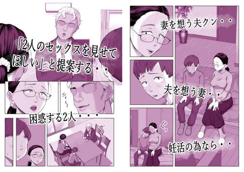 ゆうこ先生と夫くんの妊活NTR初体験-002