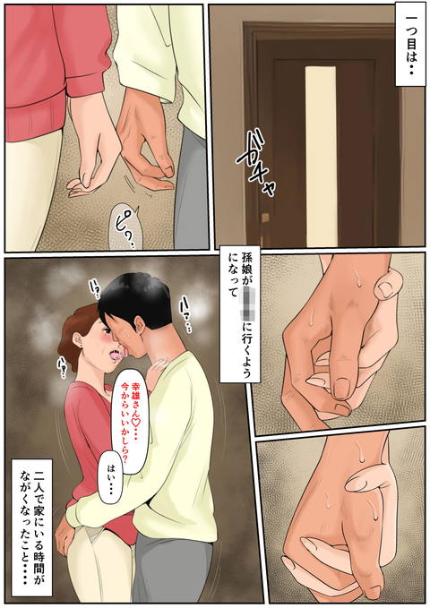 お義母さんじゃダメかしら？2-005