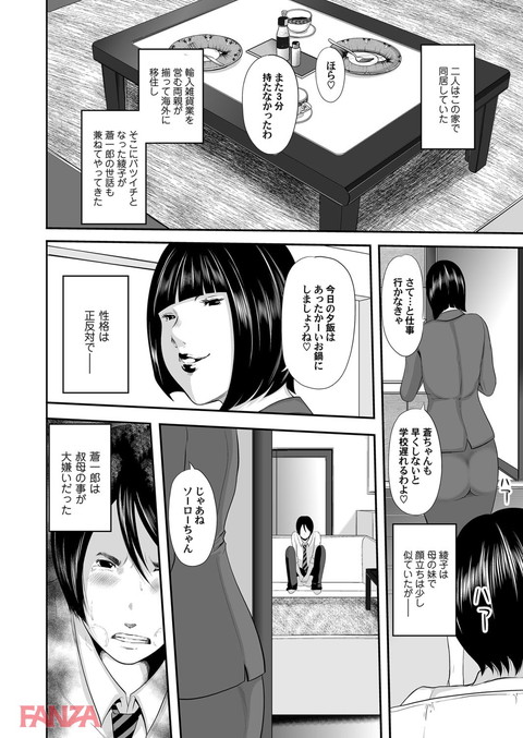 マグナムX Vol.20-0004