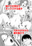 バイト代で母さんの身体を買った息子の話