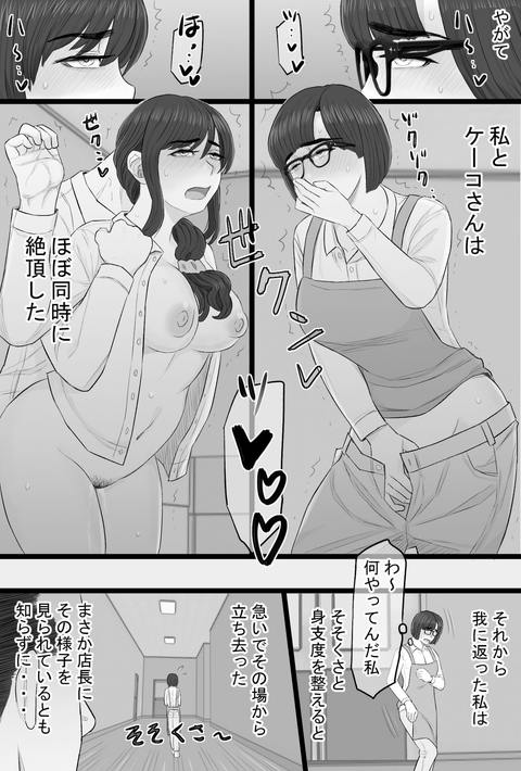 染色妻総集編3-003