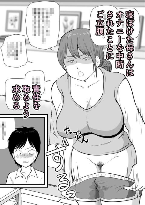 寝ぼけた母さんがエロくなって迫ってくる-002
